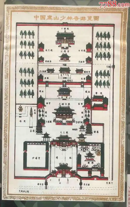 少林寺--简介(导游图)--塑料