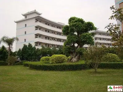 东山中学梅县新城分校
