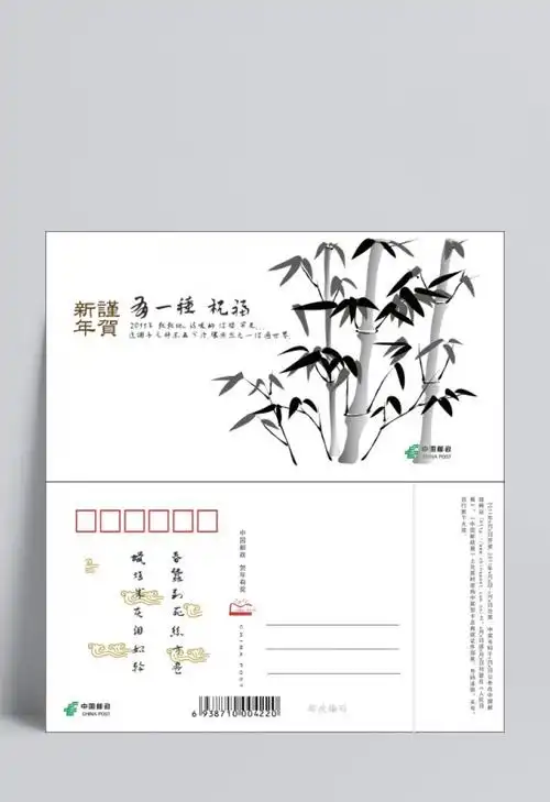 新年明信片素材设计模板素材