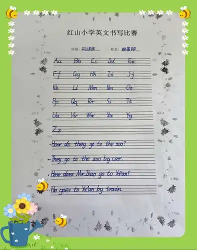 书写金色童年 留住美丽世界——红山小学英语书写比赛活动掠影