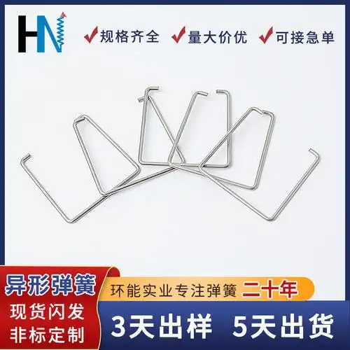 304不锈钢异形弹簧 草坪草地u型折弯加工锻造线材成型弹簧丝