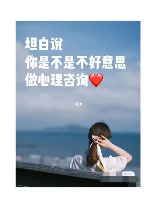 说说吧,这里没人认识你,来场坦白局!