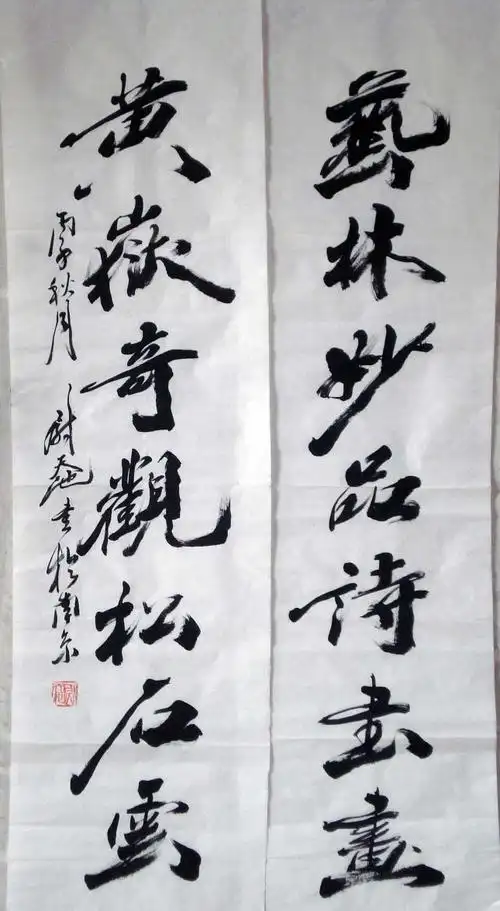 作者:尉天池 书法对联 ￥:协商 单击鼠标查看详细介绍!