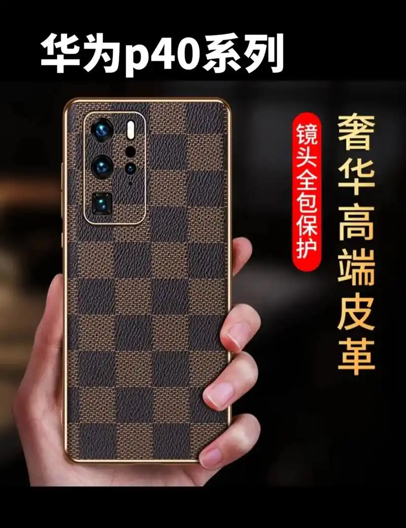 华为p40 pro手机壳p40电镀格纹保.#图文掘金计划 华 - 抖音