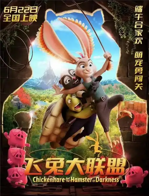 飞兔大联盟陪冰城小朋友快乐过端午