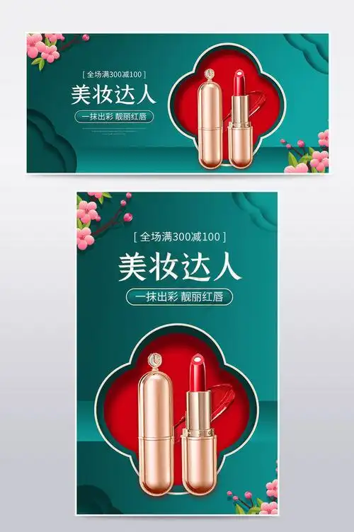 美妆时尚图片-美妆时尚素材免费下载-包图网