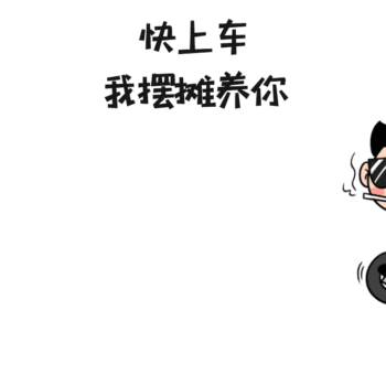 图怪兽gif原创搞笑摆摊地摊经济动态表情包