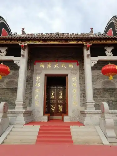 珠玑古巷谢氏大宗祠新春礼