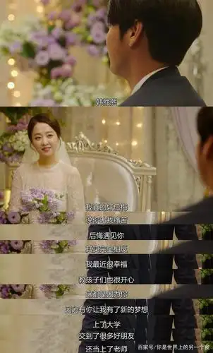 「你的婚礼」一切都是最好的安排