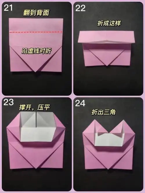 超美爱心折纸教程