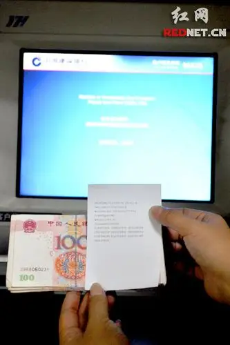 长沙部分升级版atm机可打印冠字号 取钱"如假包退"