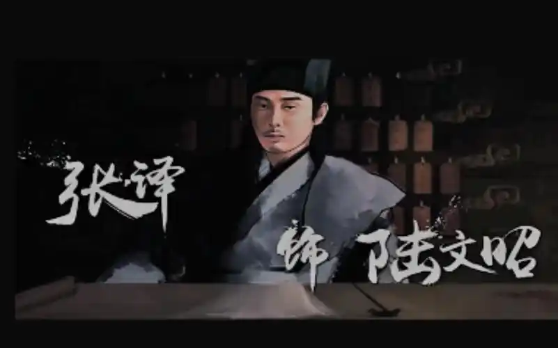 绣春刀2陆文昭个人剪张译我尚有躯壳