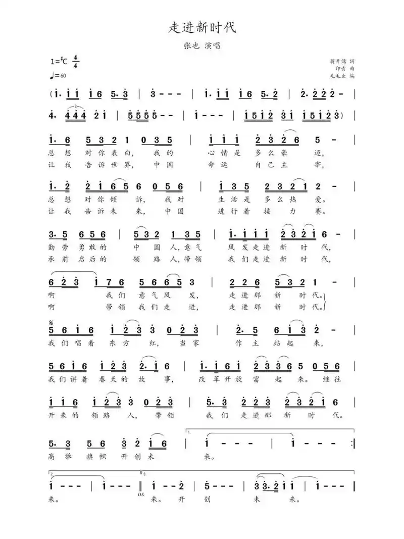 1999年,《走进新时代》获中共中央宣传部五个一工程奖.020