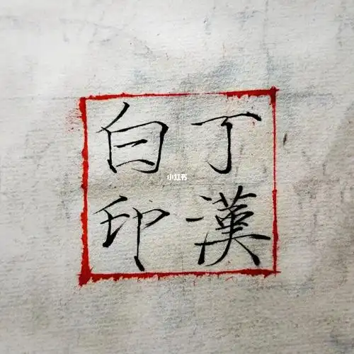 汉白玉佩珍珠扣朝夕与共到白头