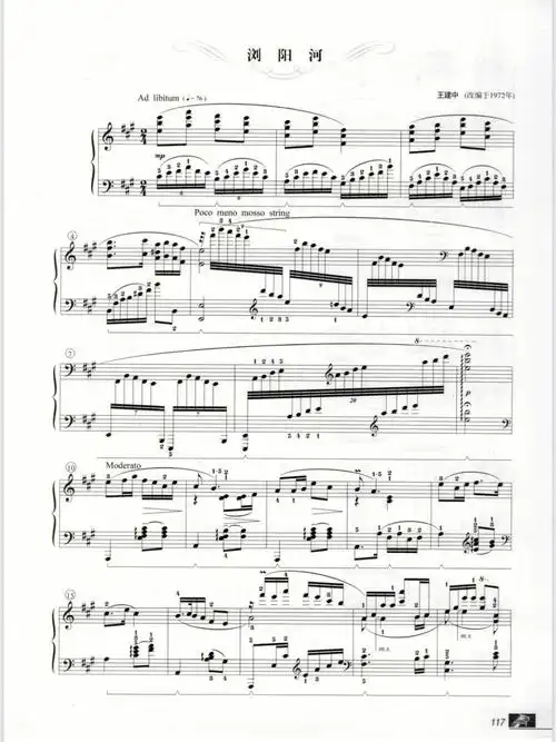 曲谱分享王建中版浏阳河