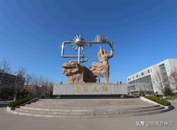 西安石油大学怎么样西安石油大学为什么这么穷