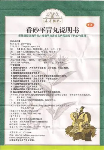 查看 通络祛痛膏 河南羚锐制药股份有限公司     查看 清心明目上清丸