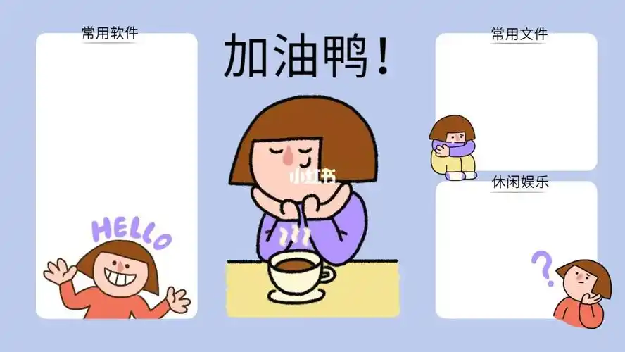 今日壁纸加油鸭