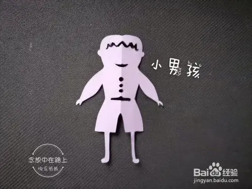 手工/爱好 > 手工艺 如何用彩色纸剪出一个小男孩听语音原创 |浏览: 0