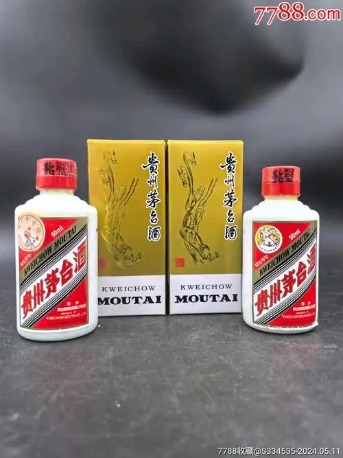 2005年2006年50毫升飞天茅台酒各一瓶