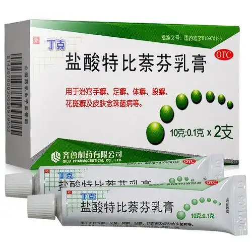 免运费丁克盐酸特比萘芬乳膏10g2支盒脚气药膏手足癣体股癣