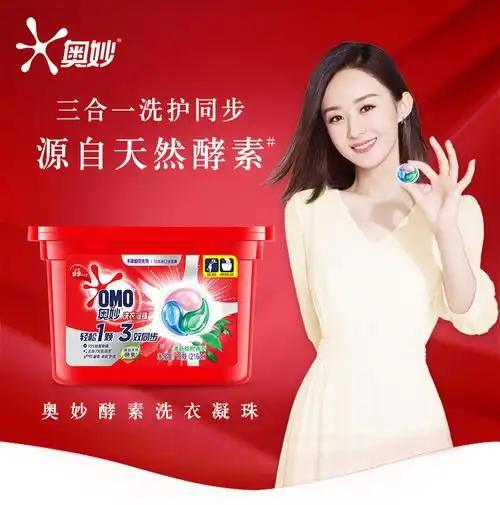奥妙清新桉树洗衣凝珠18颗 三合一浓缩酵素除菌留香洗衣抑菌除螨_优惠