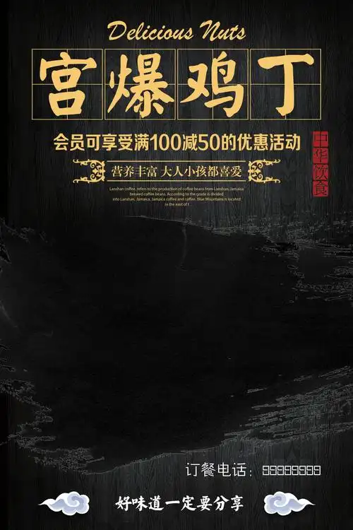 ps设计宣传海报-免费ps设计宣传海报图片-设计素材-图怪兽