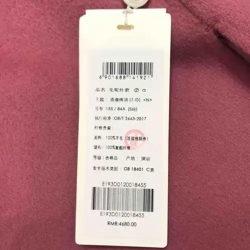 3楼歌力思 2019年秋冬新品中长款侧开衩羊毛大衣 吊牌价4680