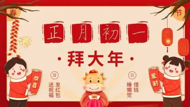 大年初一,《拜大年》祝大家新年吉祥,幸福安康!