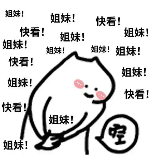 超沙雕搞笑的表情包