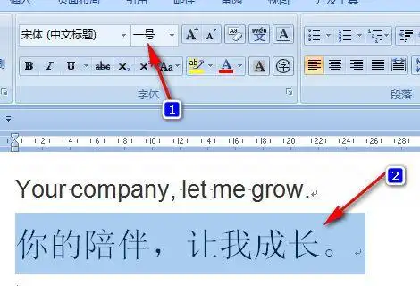 word文档怎么把文字居中