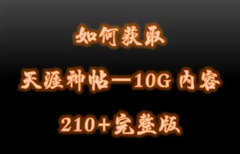 天涯是以论坛,部落,博客为基础交流方式,综合提供个人空 - 抖音