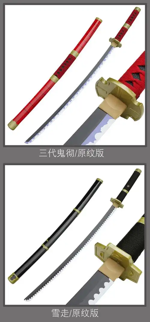 海贼索隆的刀三刀流黑刀秋水和道一文字阎魔三代鬼彻cos木质刀未开刃
