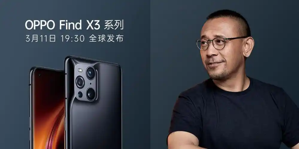 原创张麻子代言oppofindx3今晚发布让手机飞一会儿
