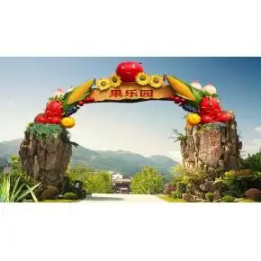 采摘园大门院效果图生态园门头农场果园农家乐生态餐厅装修设计施工