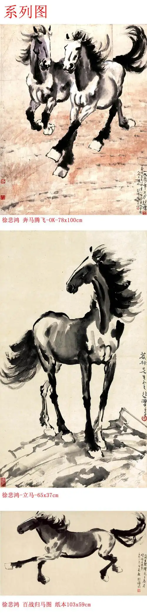 宣纸画 国画均码 徐悲鸿的八骏图 马到成功