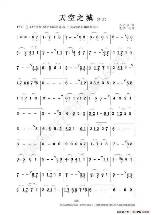 天空之城_简谱天空之城(独奏版 原版) 钢琴谱 钢琴简谱 双手简谱 伴奏