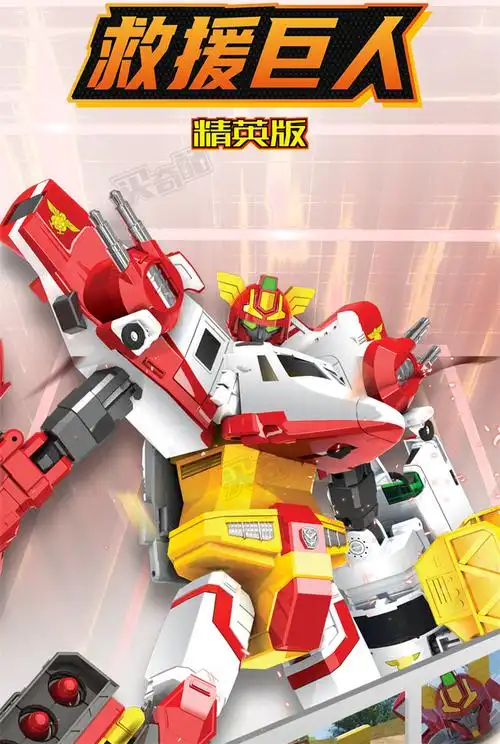 咖宝车神精英版救援巨人四合体变形机器人儿童男孩玩具