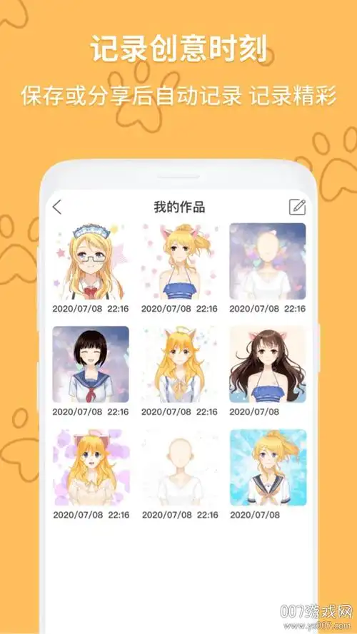 动漫卡通头像制作器在线生成安卓版