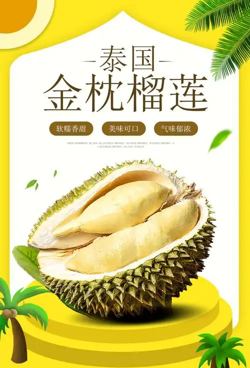 净樱泰国金枕头榴莲2-10斤包i邮新鲜水果甲仑托曼尼小巴掌带壳整果 1