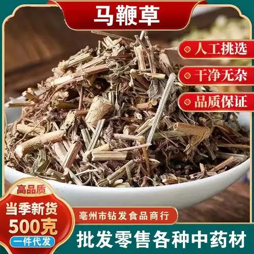 中药材马鞭草 中药材 龙芽草 凤颈草铁马鞭500克批发另有玫瑰花茶