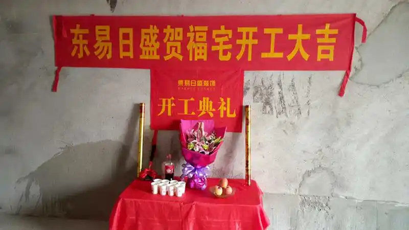 去现场看看 开工大吉