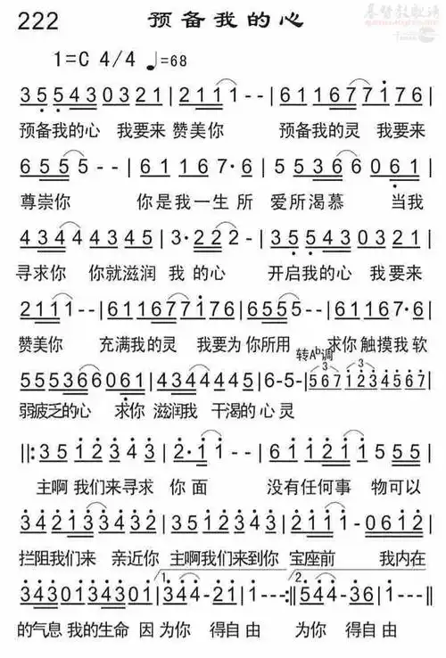 222预备我的心(简谱)_恩泉佳音_基督教歌谱大全,赞美诗歌歌谱下载