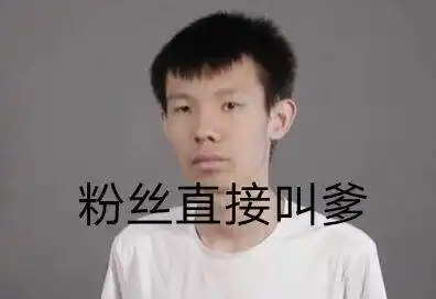 而张嘉文的自己的造梗能力也很强,比如说最早的"蓝书包","空姐系列","