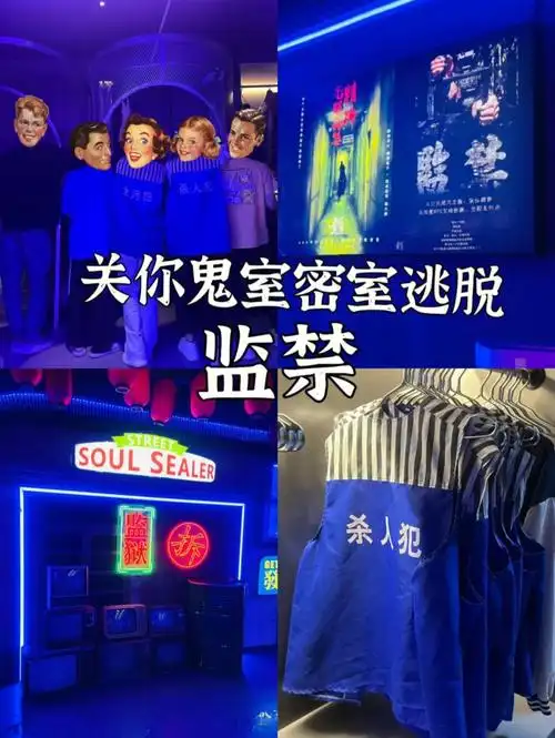 佛山密室推荐关你鬼室主题监禁