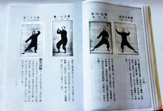 武当山现最早铅印太极拳秘籍记载张三丰活130岁