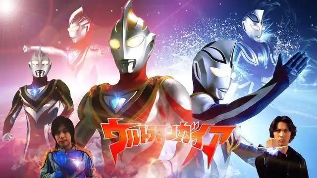 戴拿奥特曼的主线和boss应该是黑暗行星古兰索菲亚,但只有8集,占不到