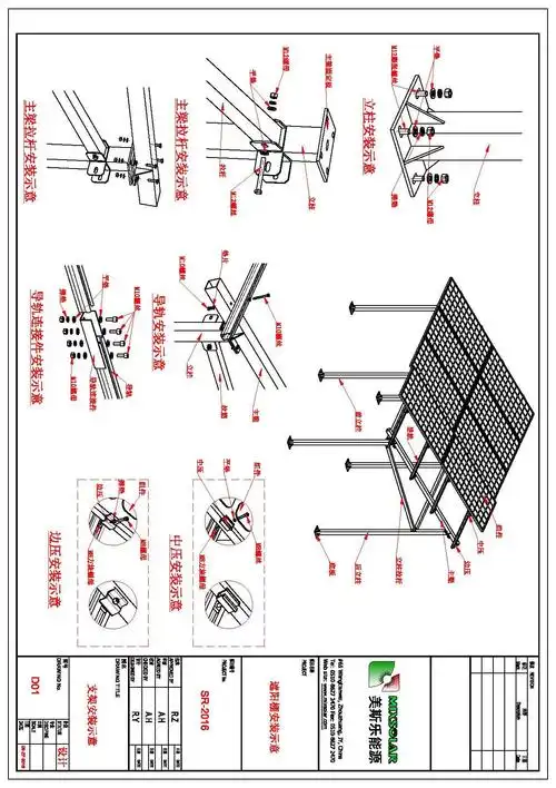 太阳能光伏支架通用设计图纸-搜狐