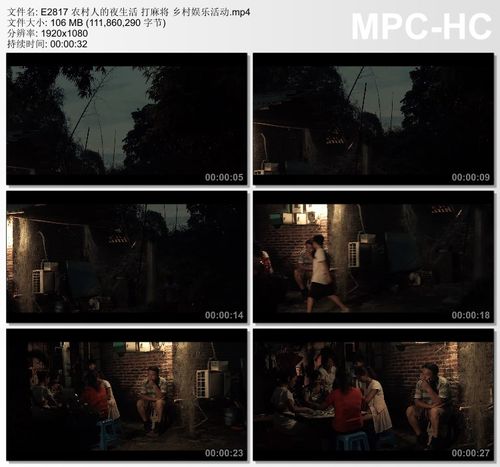 农村人的夜生活打麻将视乡村娱乐活动 高清实拍视频素材