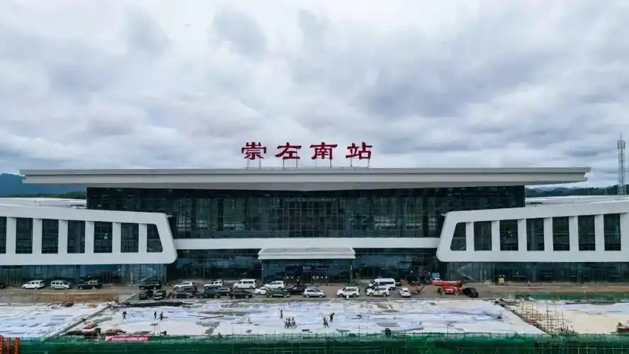 崇左南站